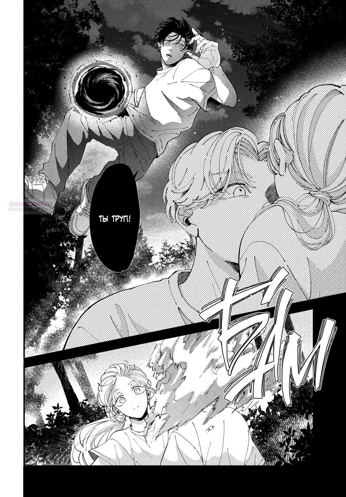 Глава 9 - страница 10