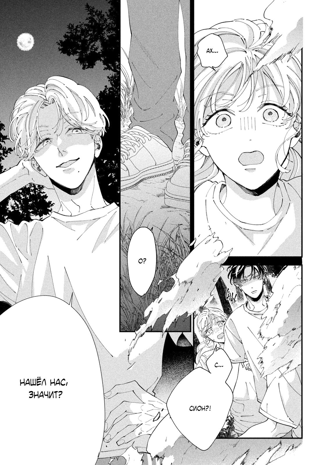 Глава 9 - страница 11