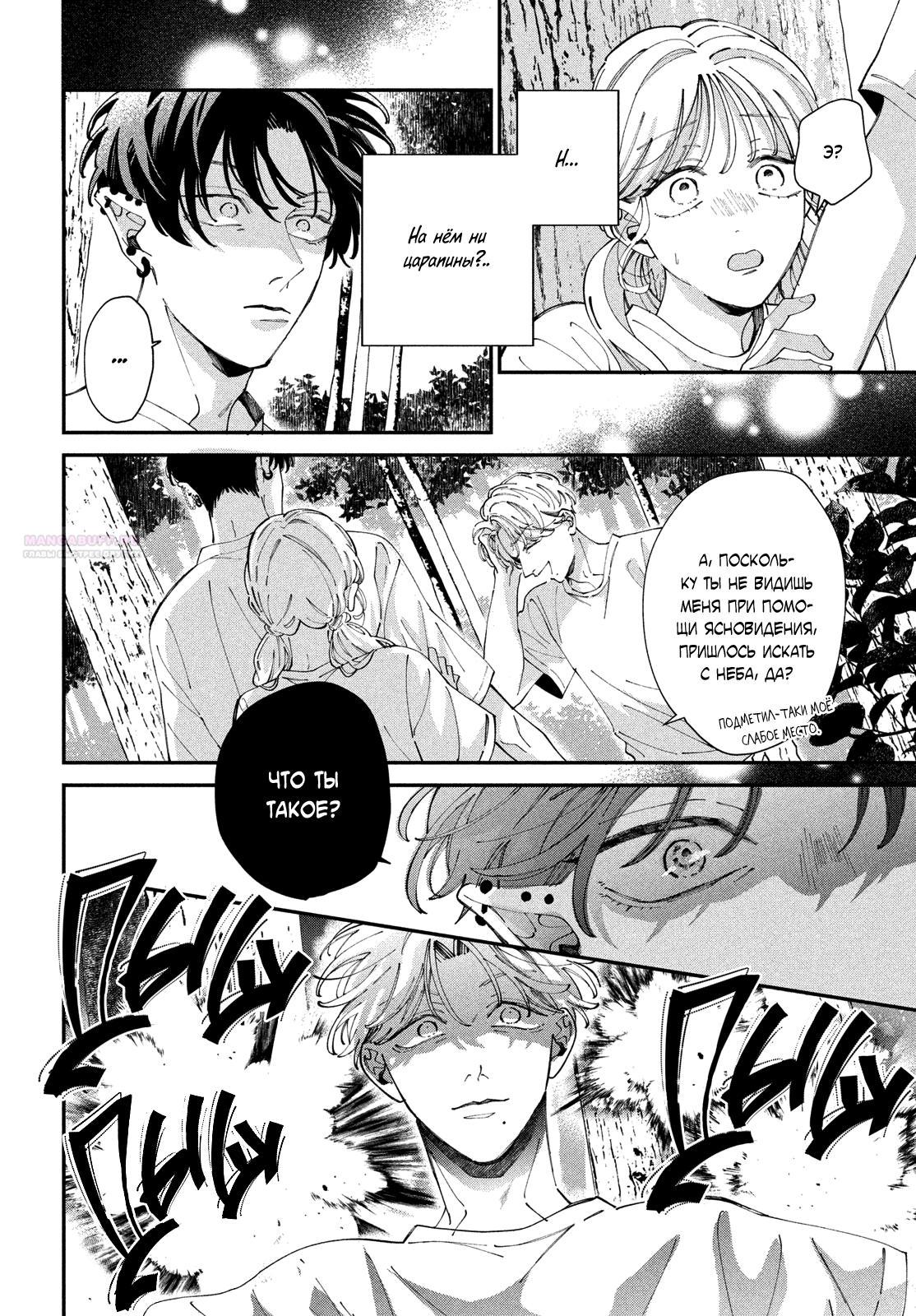 Глава 9 - страница 12