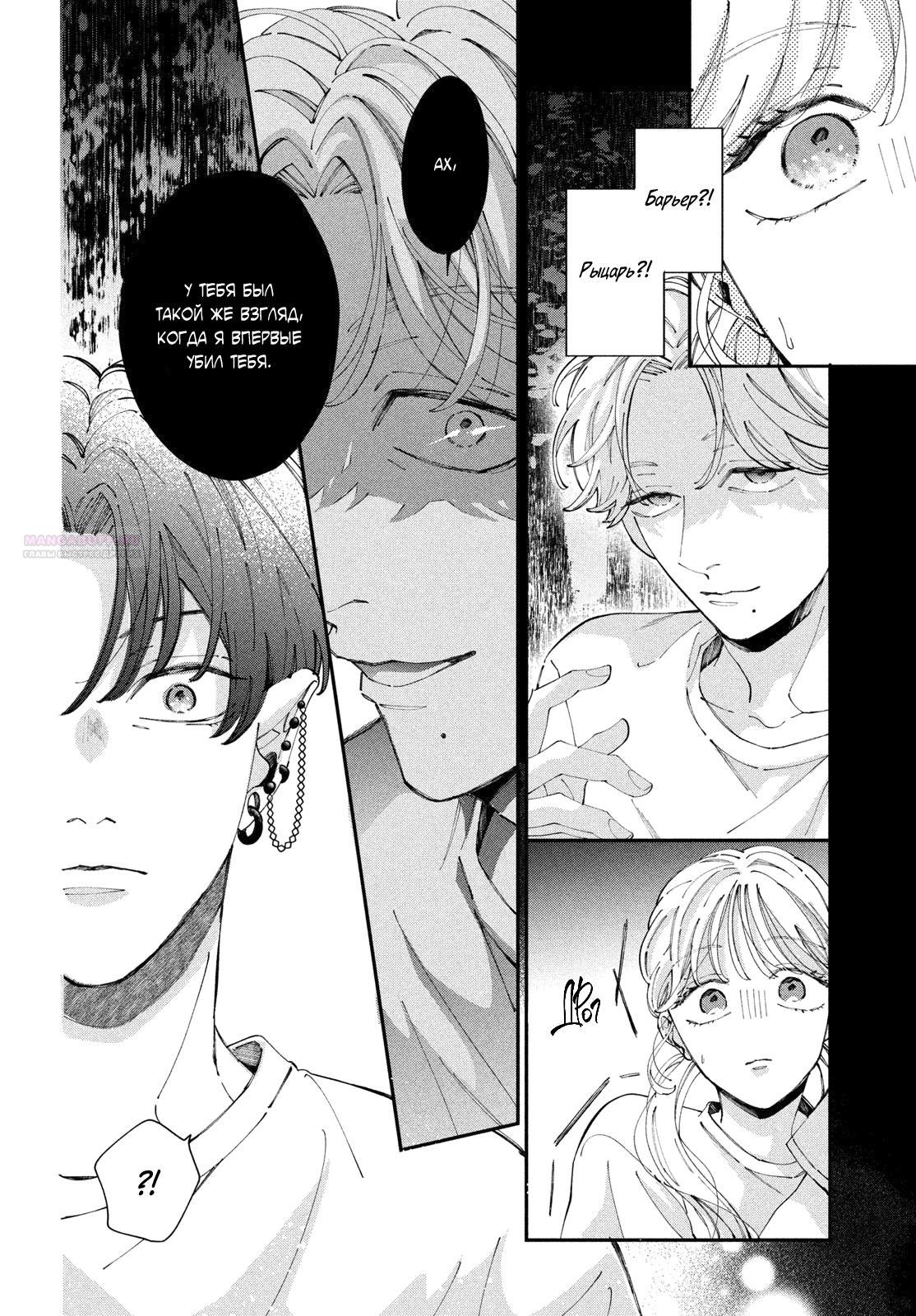 Глава 9 - страница 14