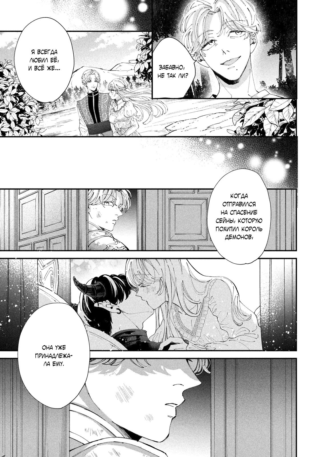 Глава 9 - страница 15