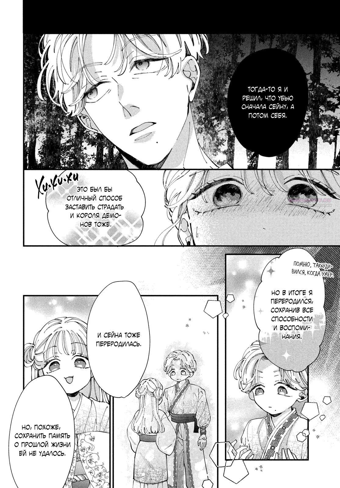 Глава 9 - страница 16