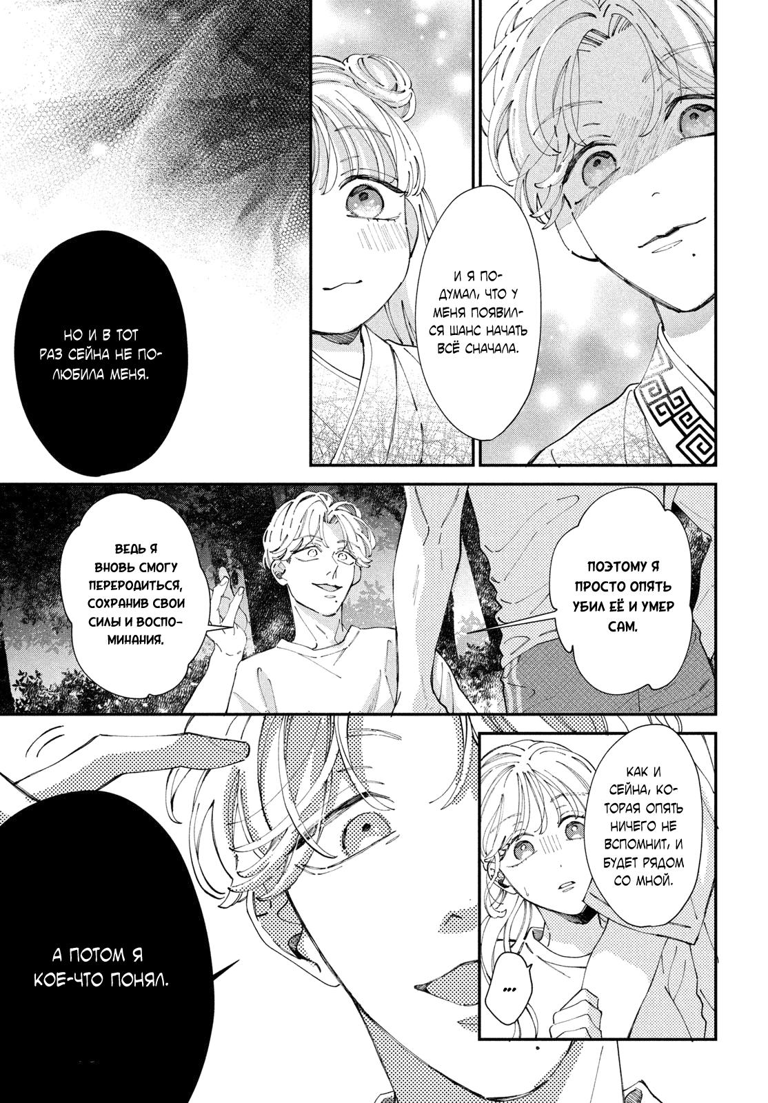 Глава 9 - страница 17