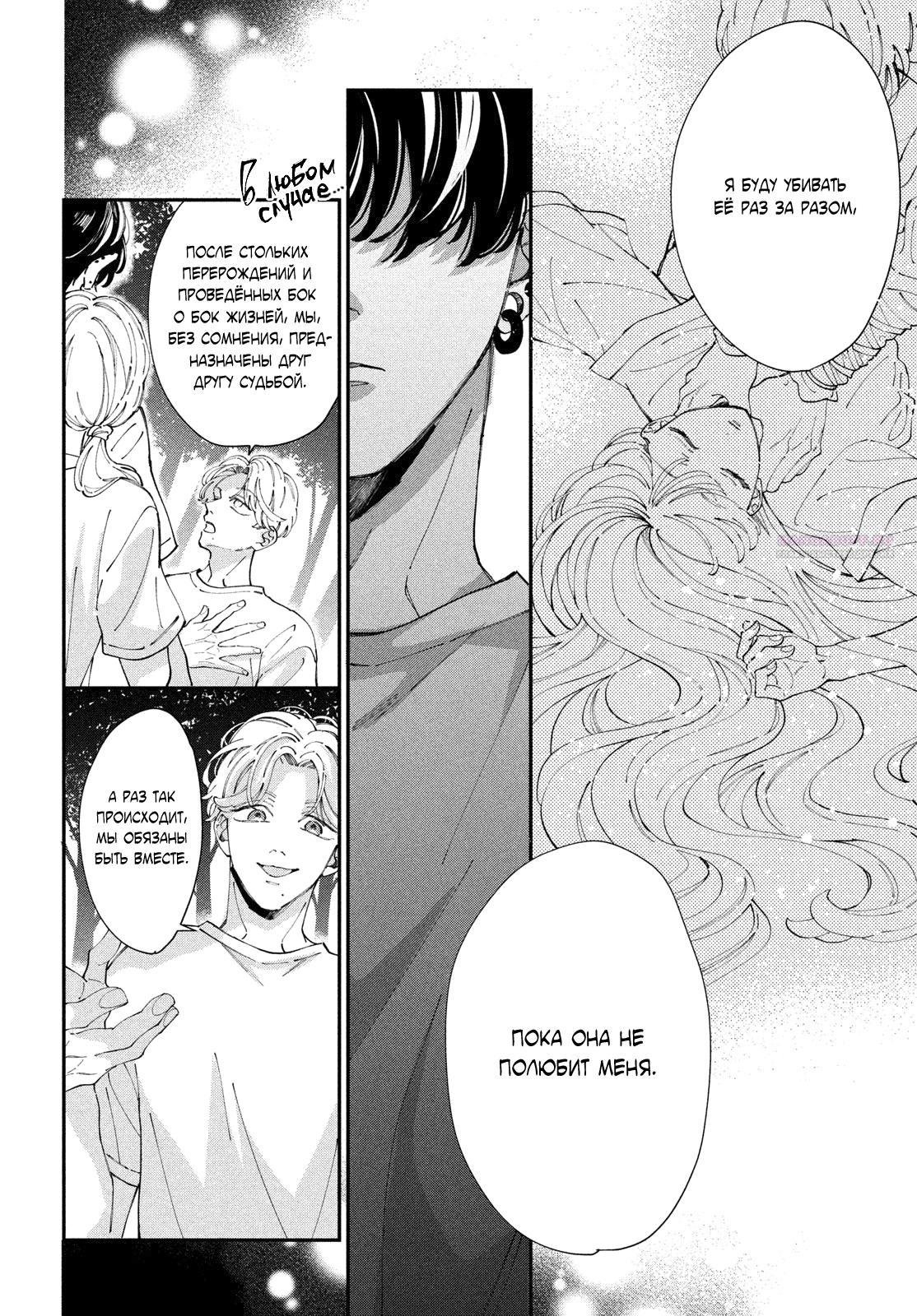 Глава 9 - страница 18