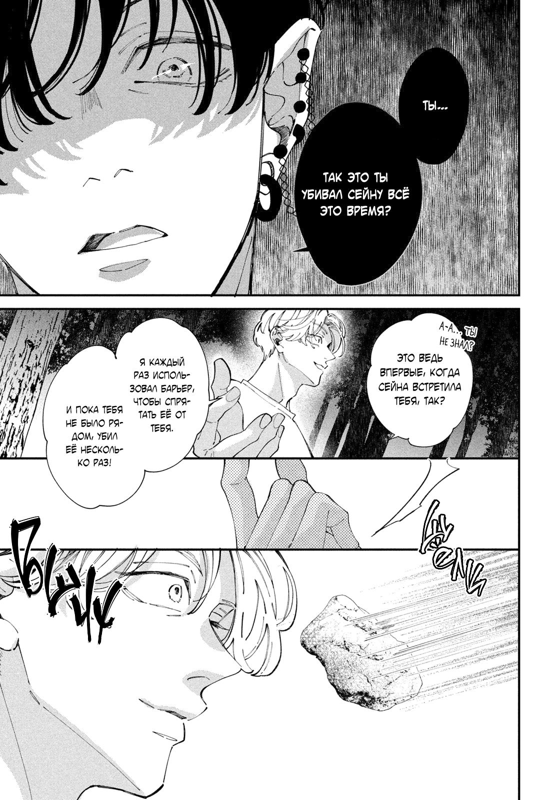 Глава 9 - страница 19