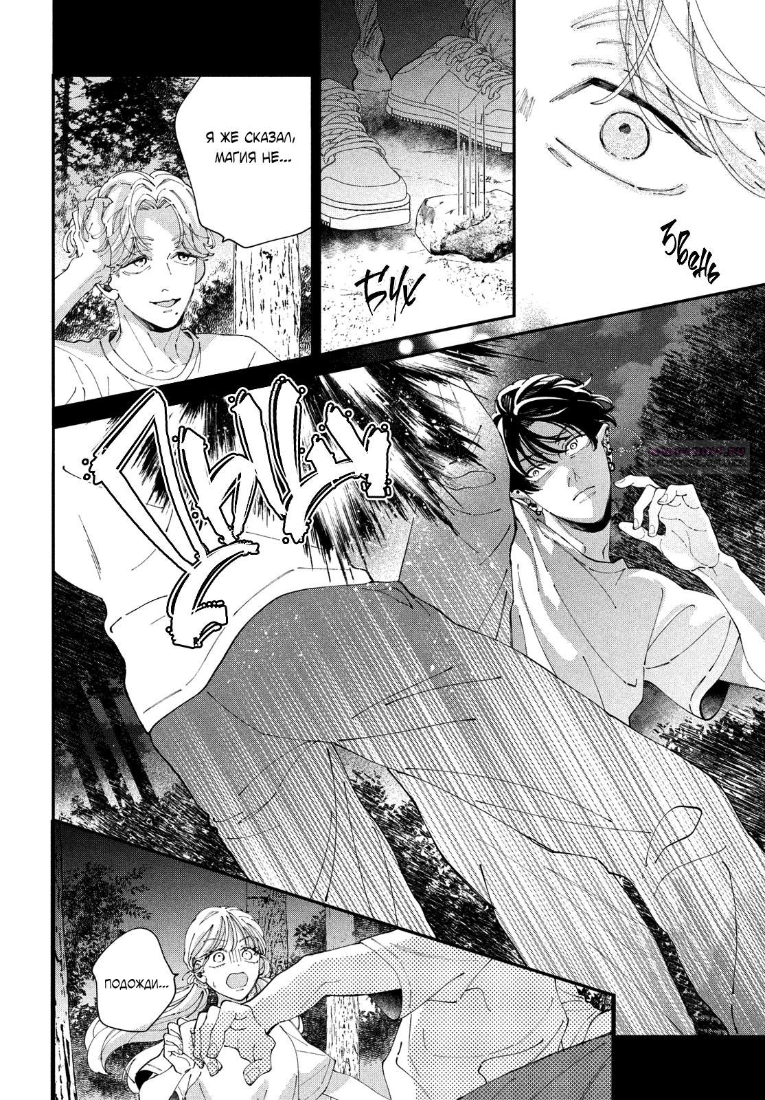 Глава 9 - страница 20