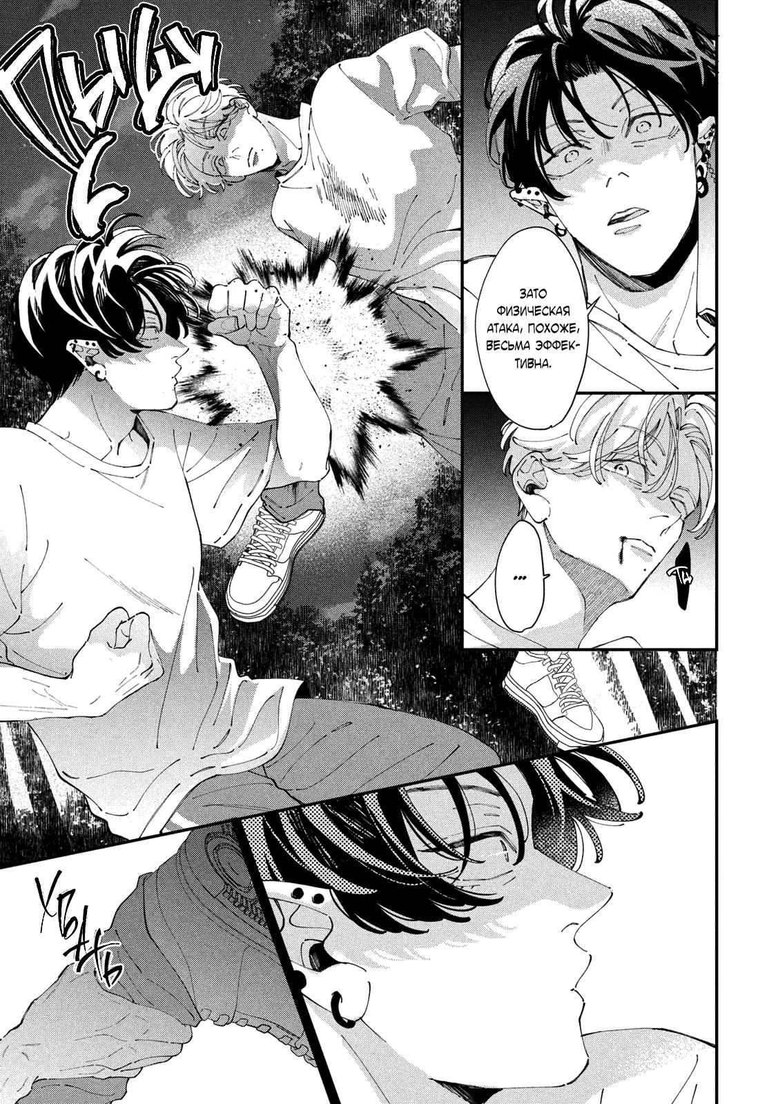 Глава 9 - страница 21