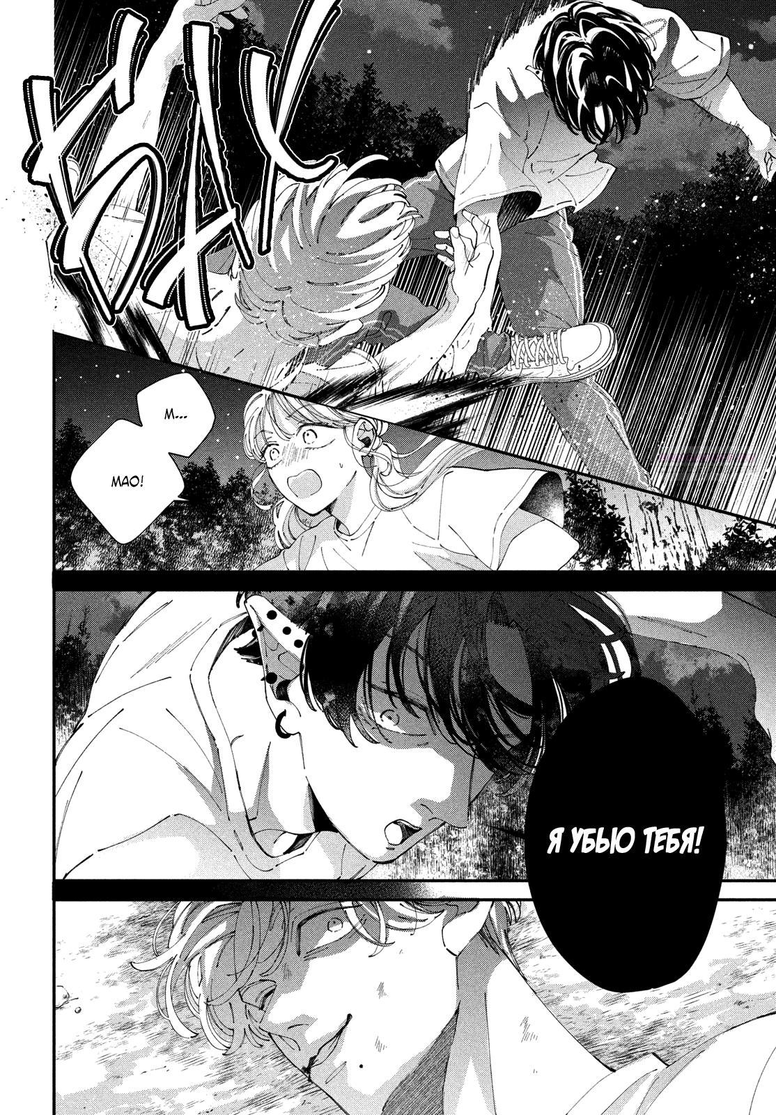 Глава 9 - страница 22