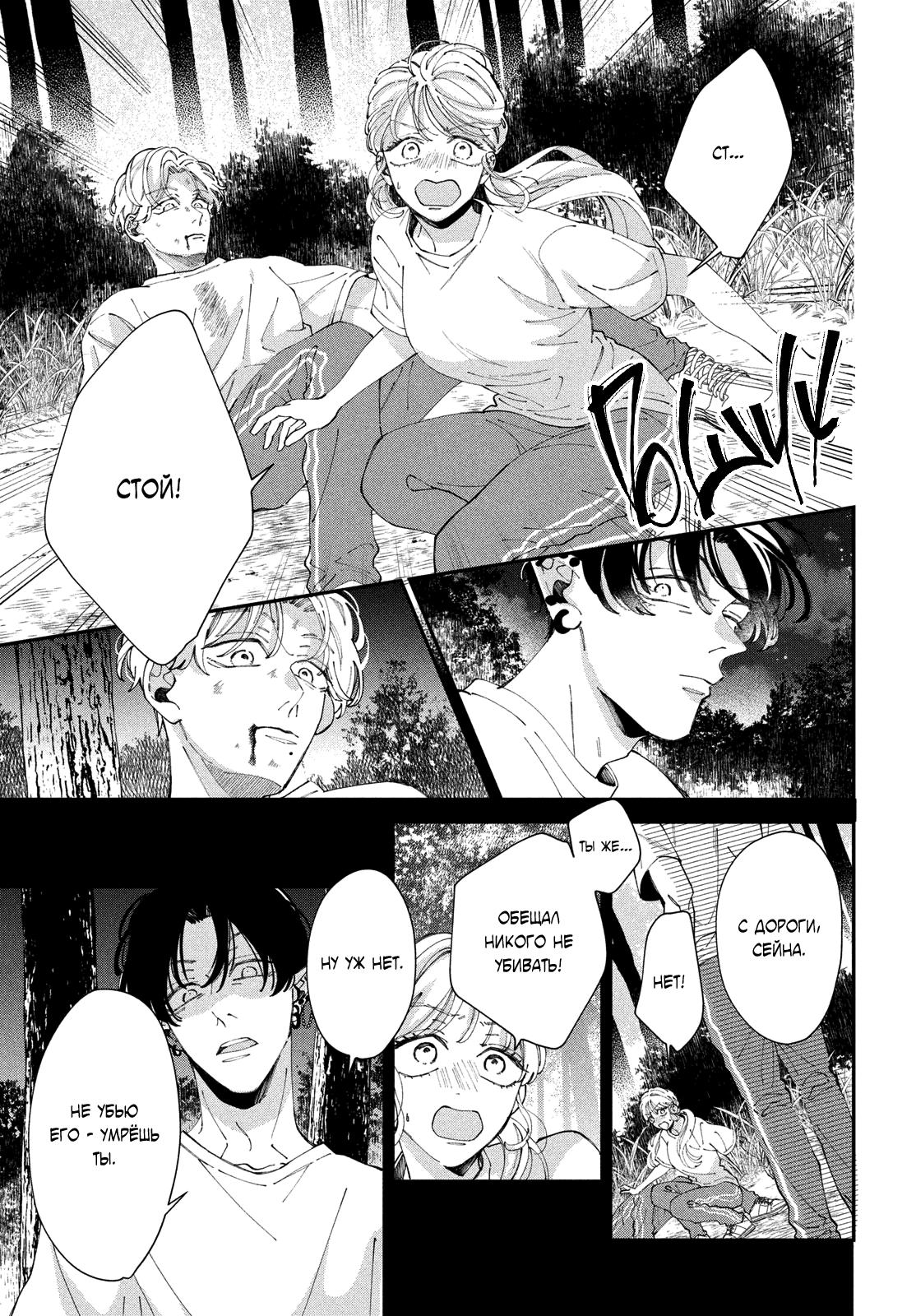 Глава 9 - страница 23