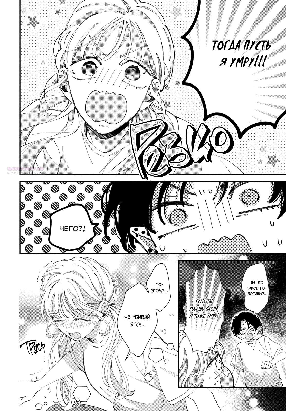 Глава 9 - страница 24