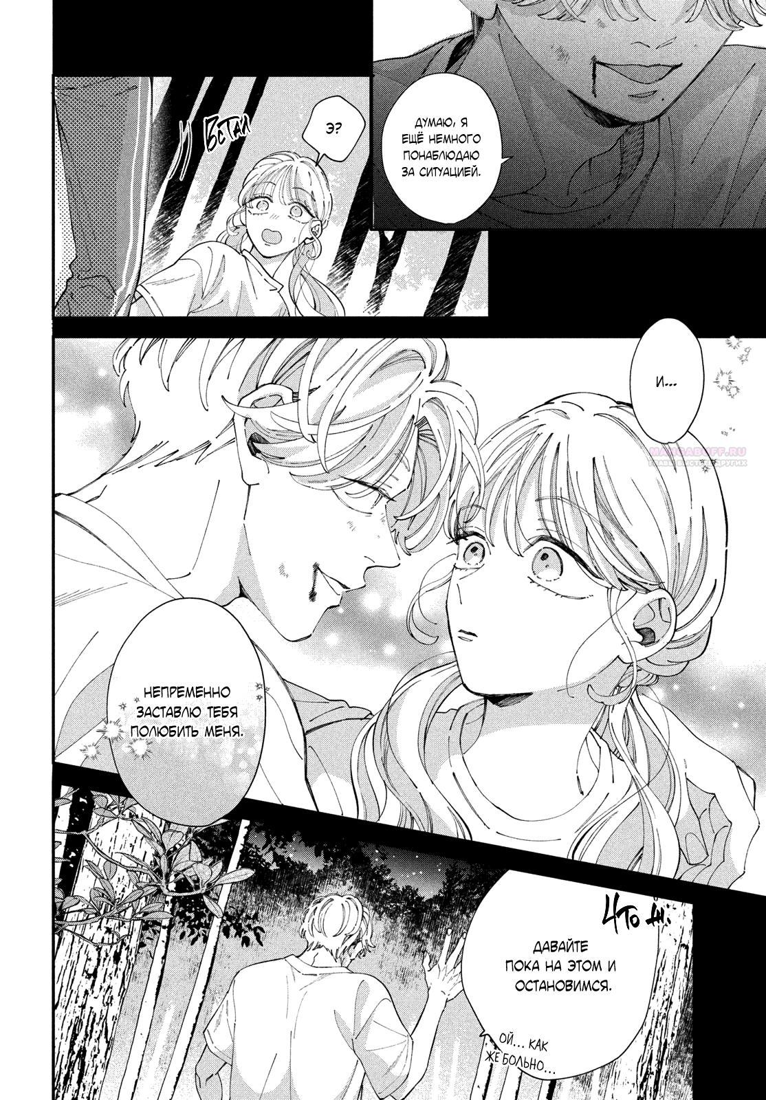 Глава 9 - страница 26