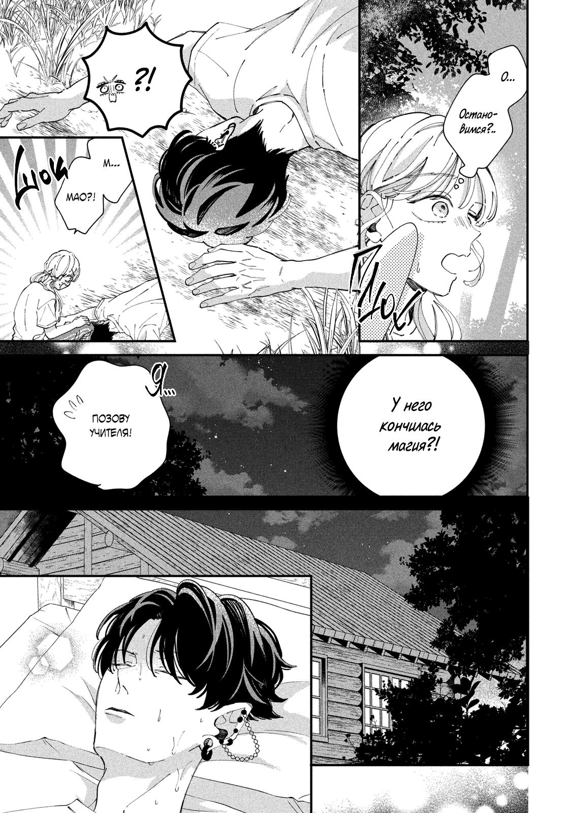 Глава 9 - страница 27