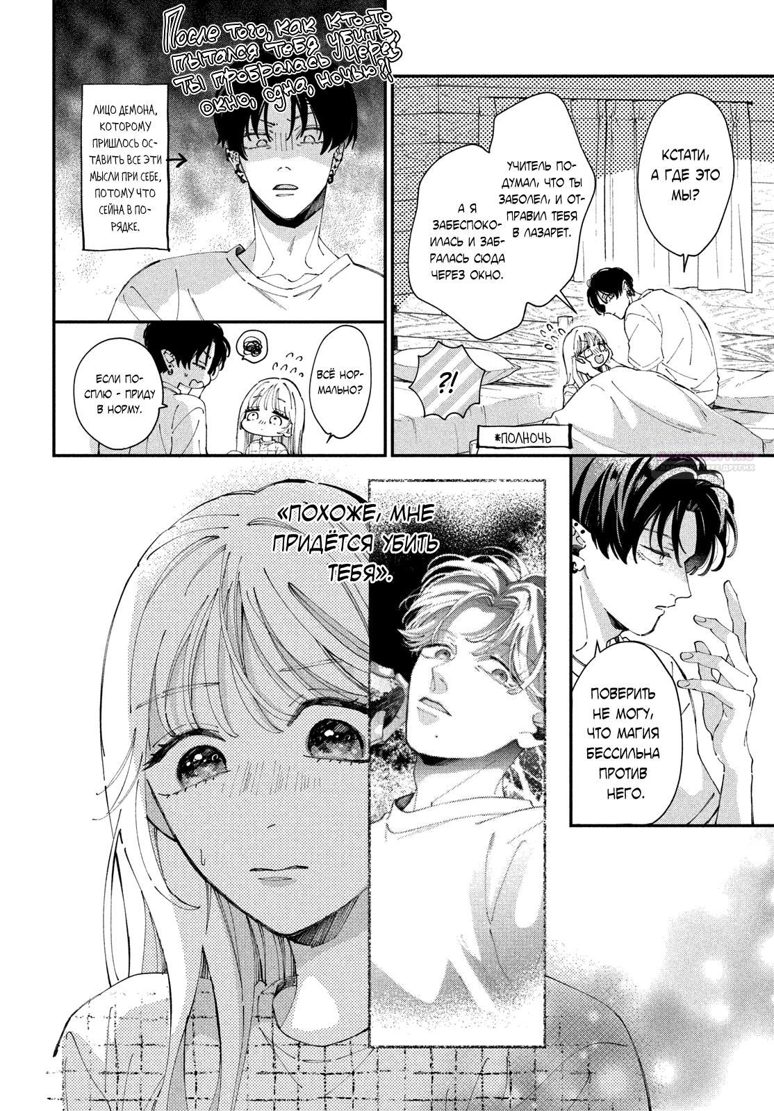 Глава 9 - страница 30