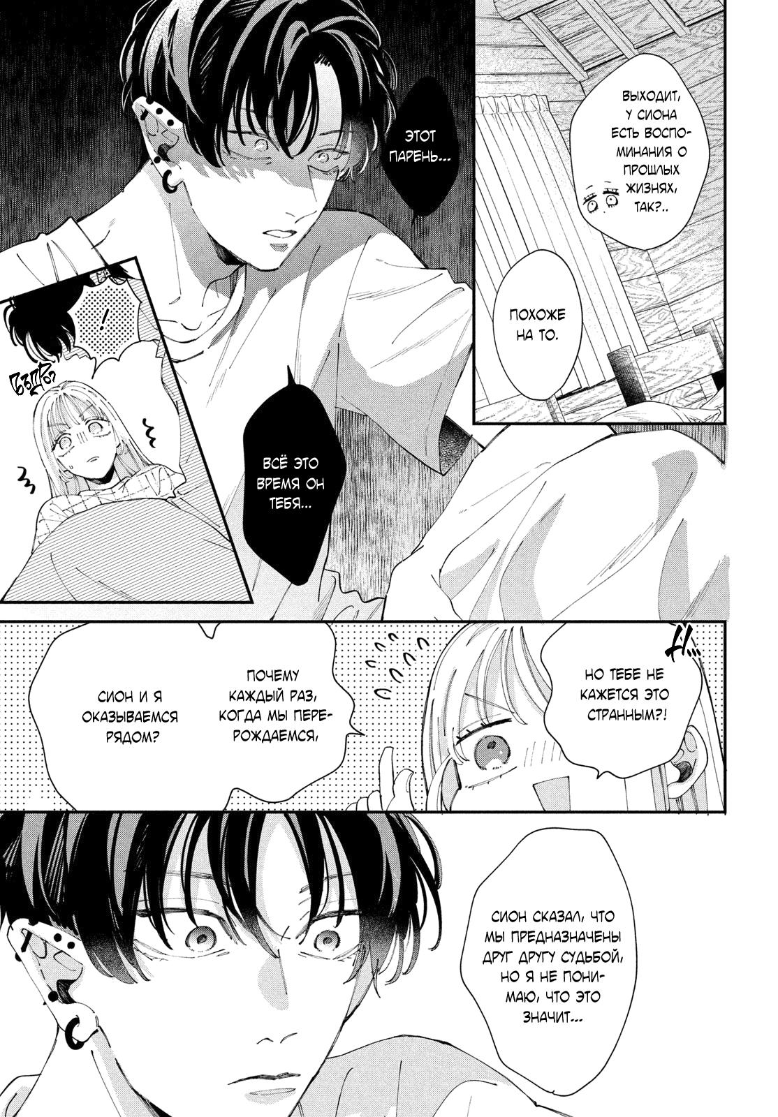 Глава 9 - страница 31