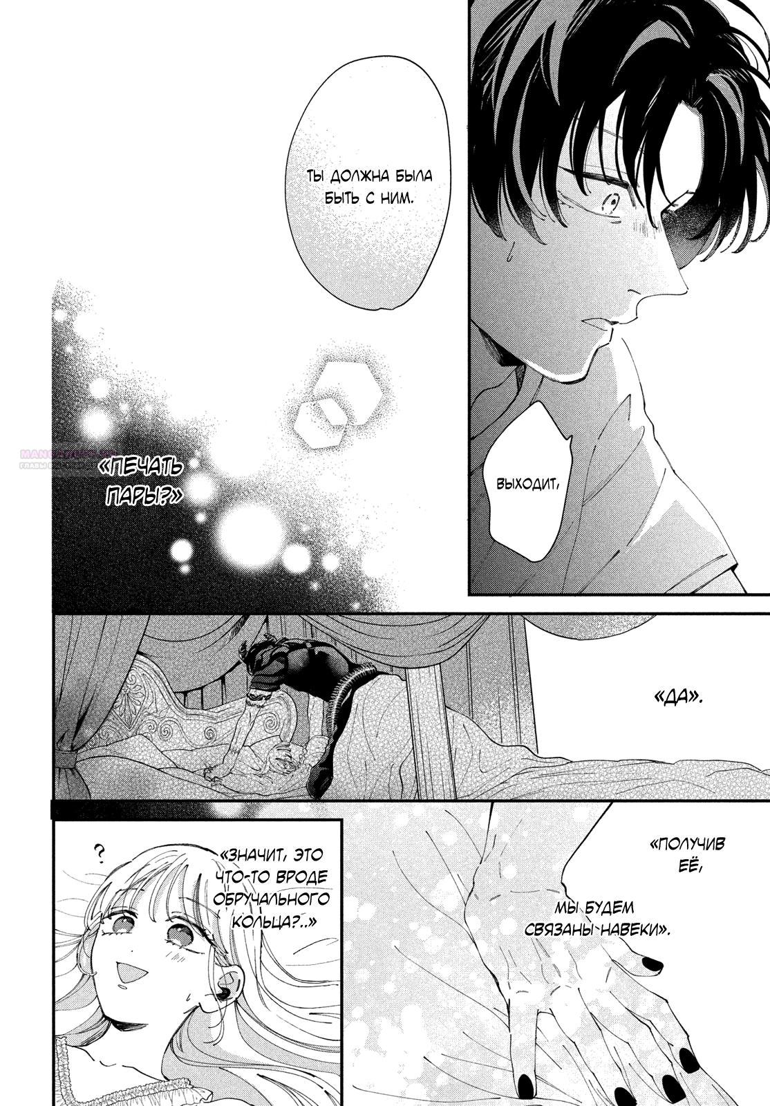 Глава 9 - страница 34