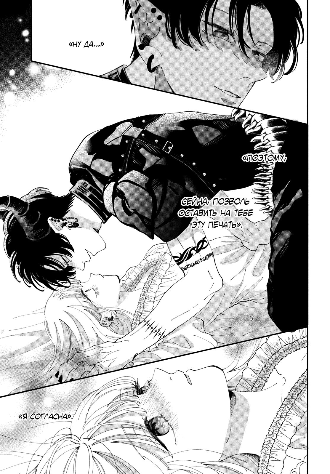 Глава 9 - страница 35