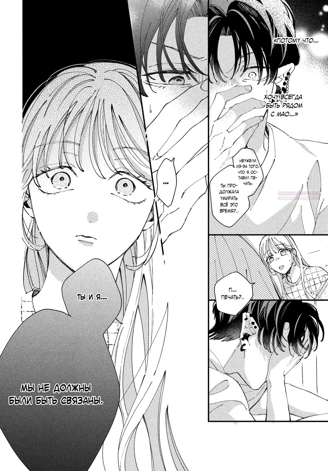 Глава 9 - страница 36