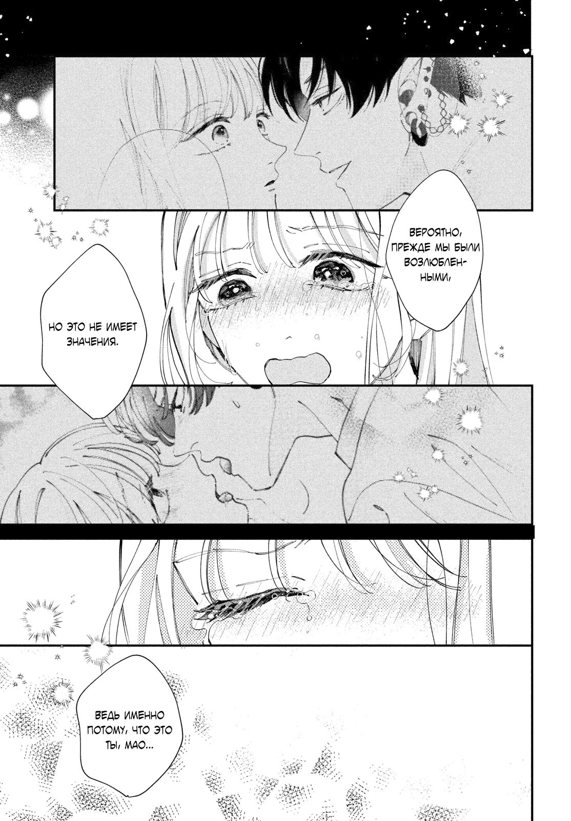 Глава 9 - страница 39