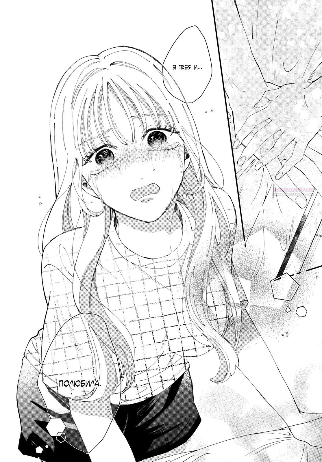 Глава 9 - страница 40