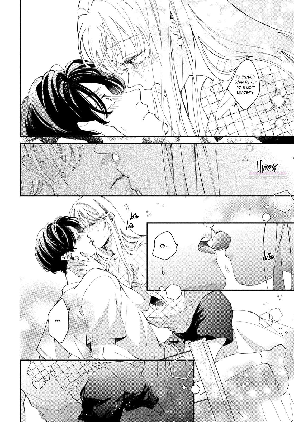 Глава 9 - страница 42