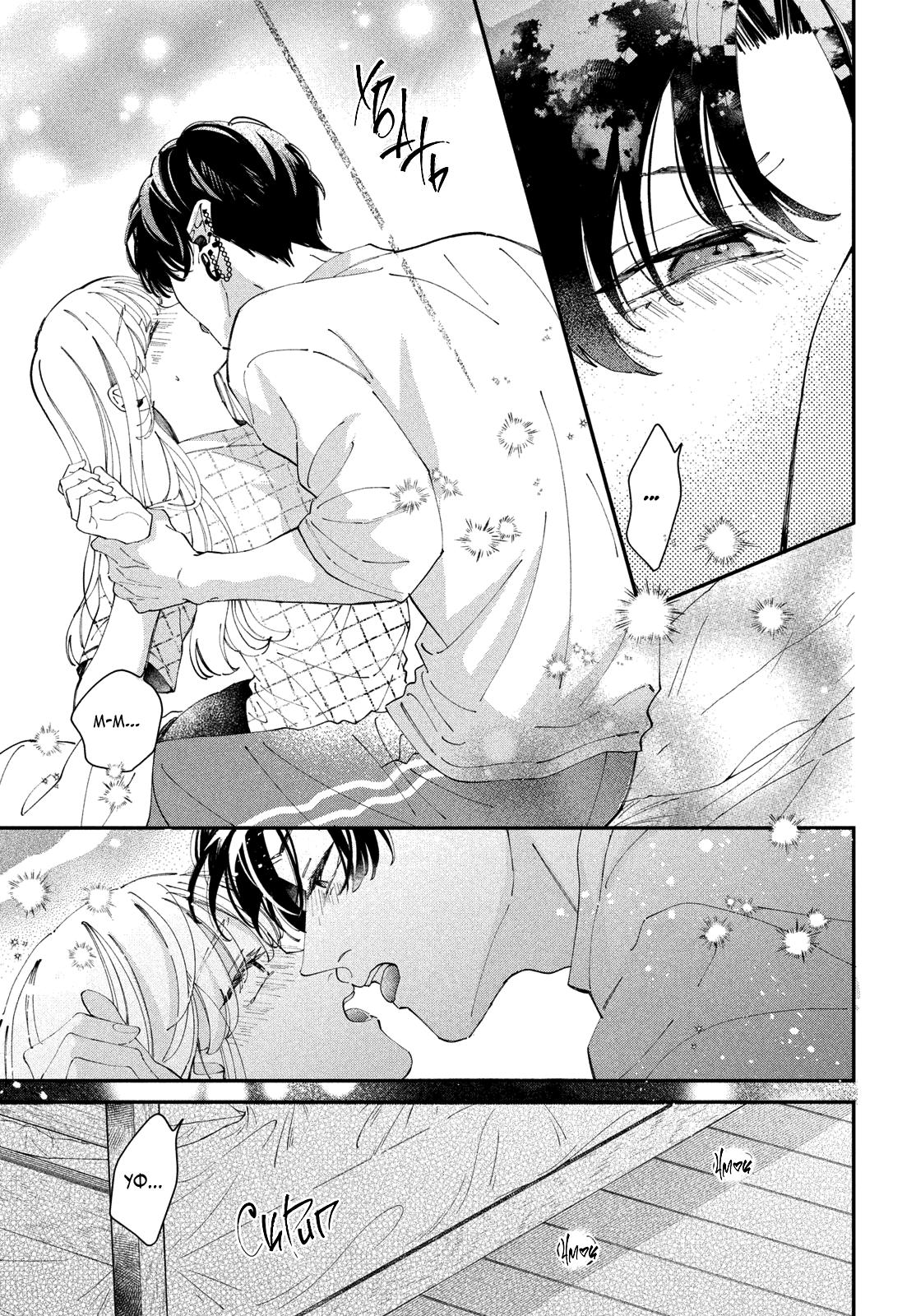 Глава 9 - страница 43