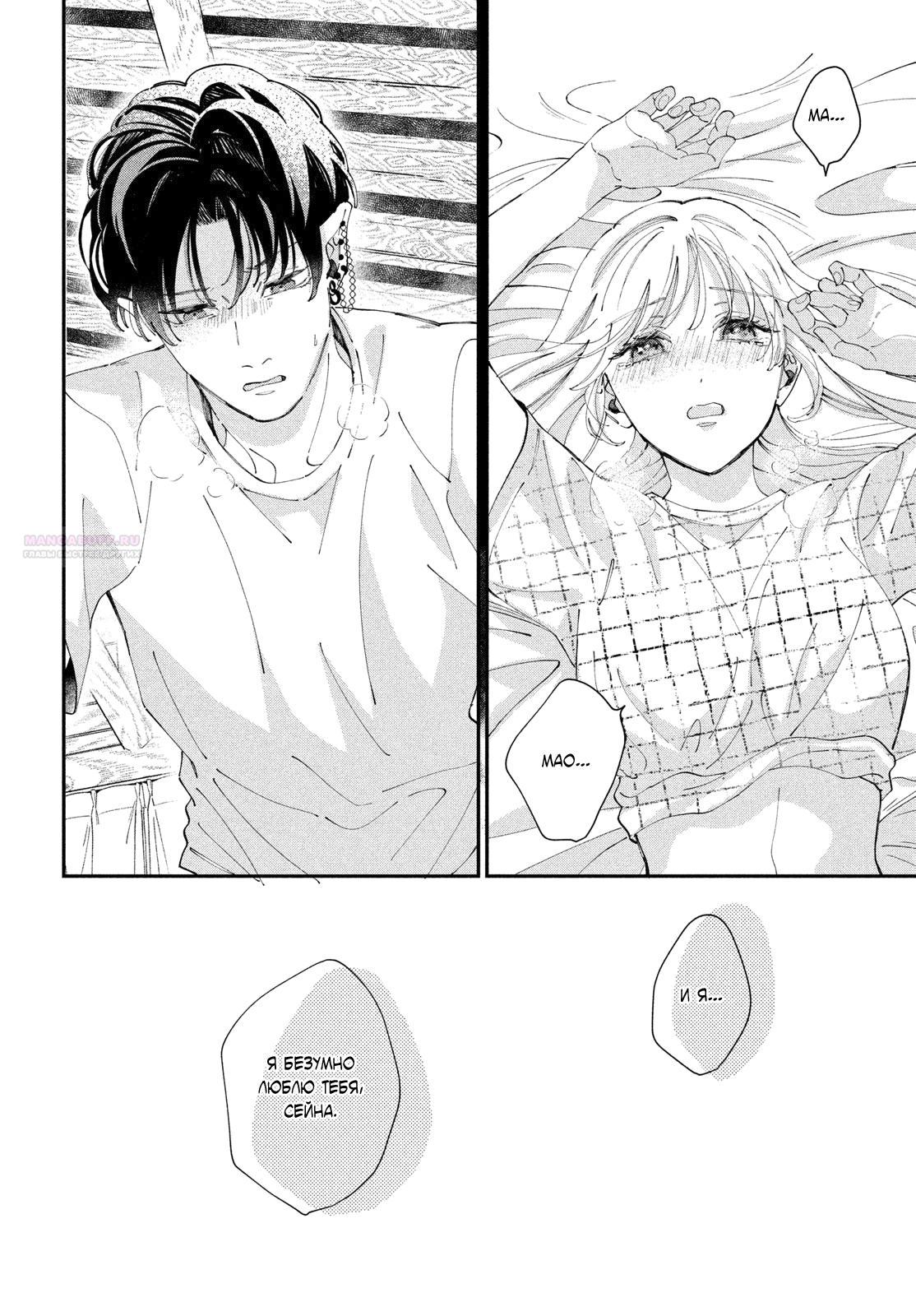 Глава 9 - страница 44