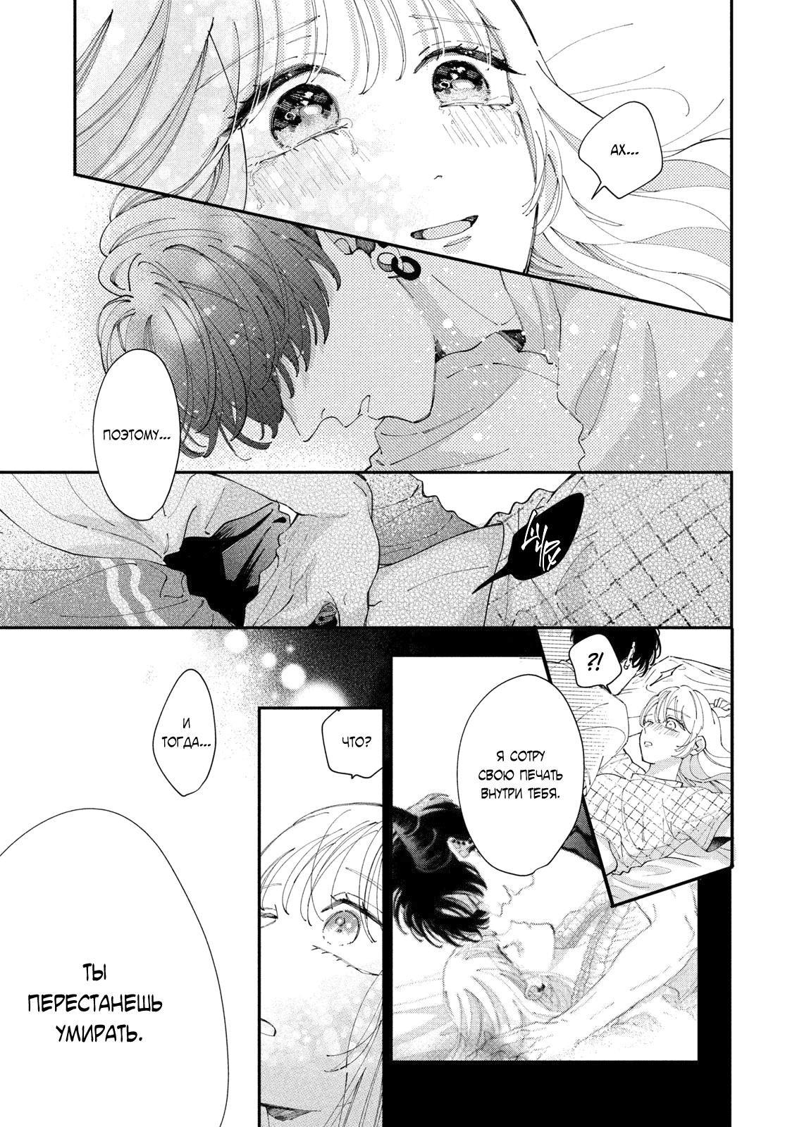 Глава 9 - страница 45