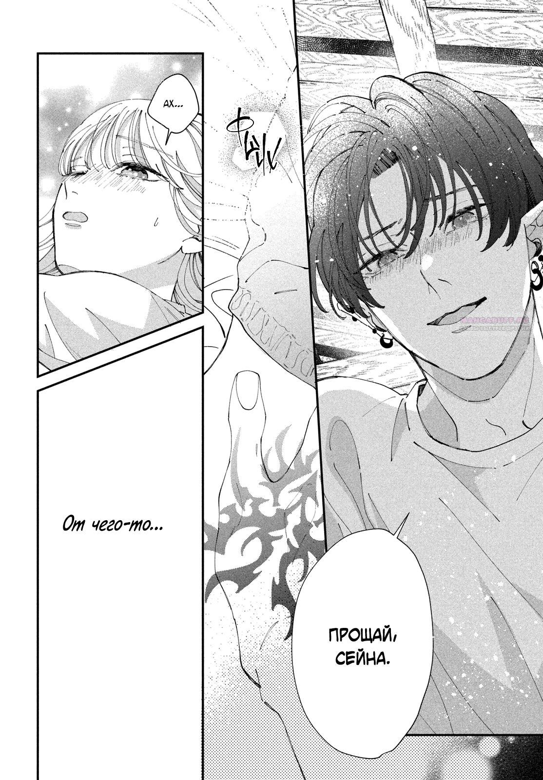 Глава 9 - страница 46