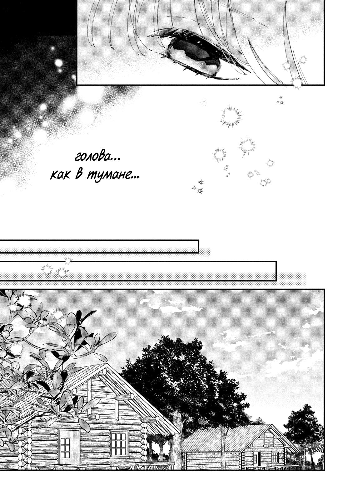 Глава 9 - страница 47