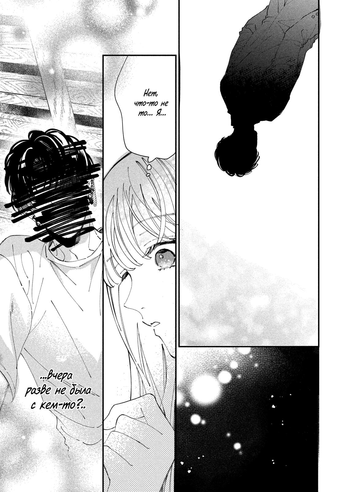 Глава 9 - страница 49