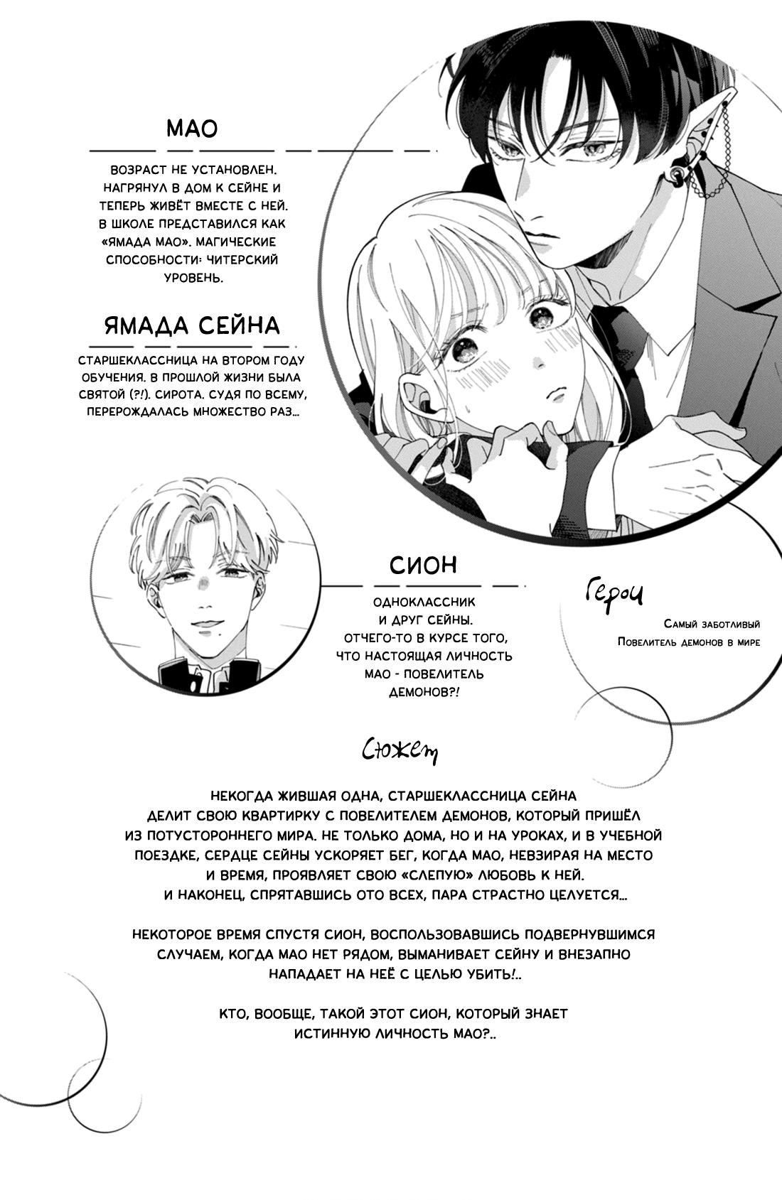 Глава 9 - страница 5