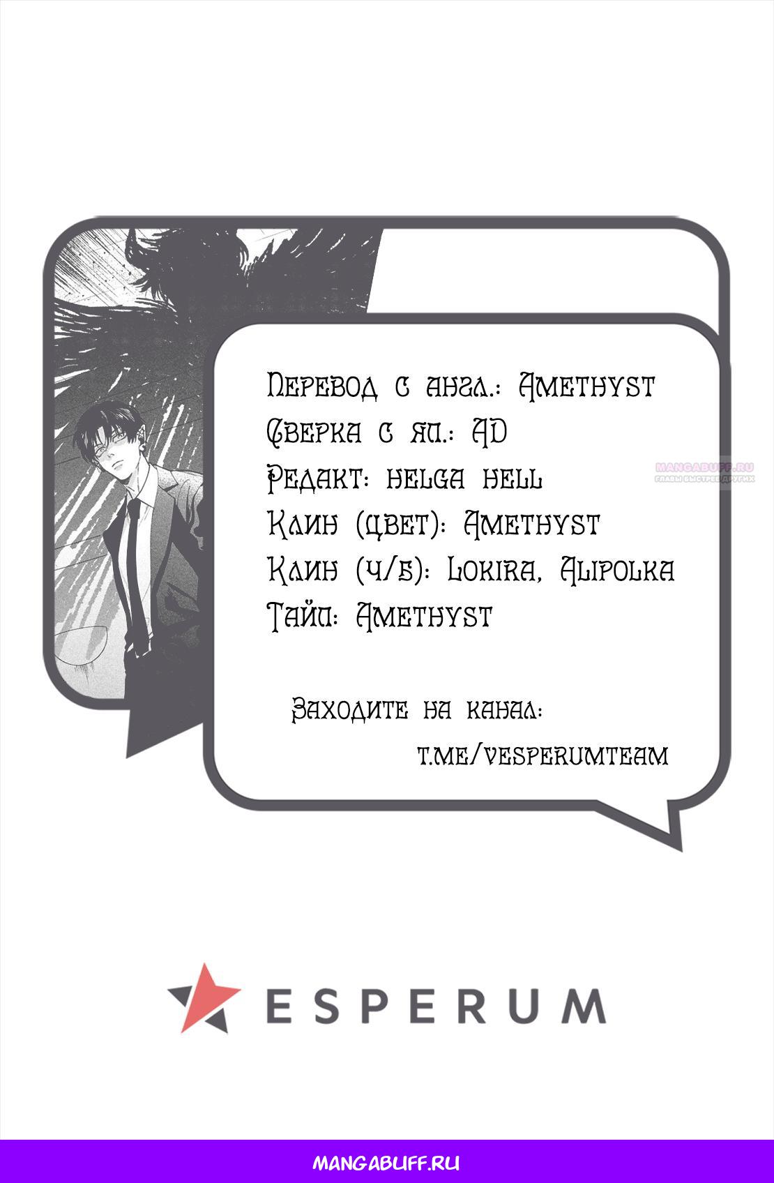 Глава 9 - страница 51