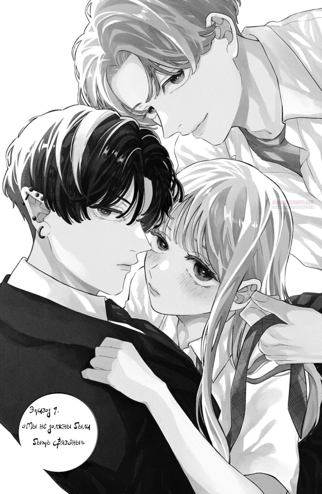 Глава 9 - страница 6