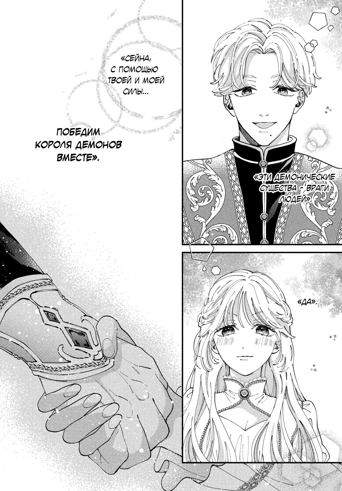 Глава 9 - страница 7