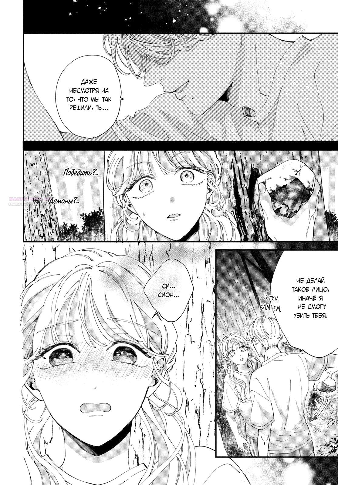 Глава 9 - страница 8