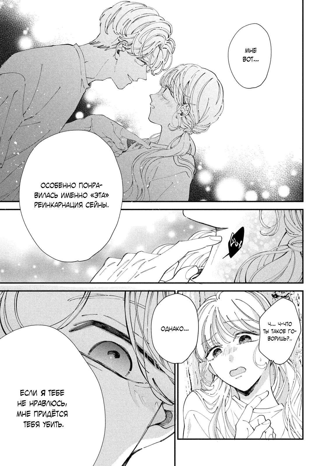 Глава 9 - страница 9