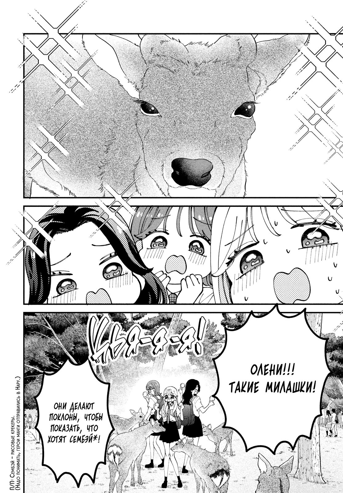 Глава 6: Хочу тебя поцеловать - страница 11