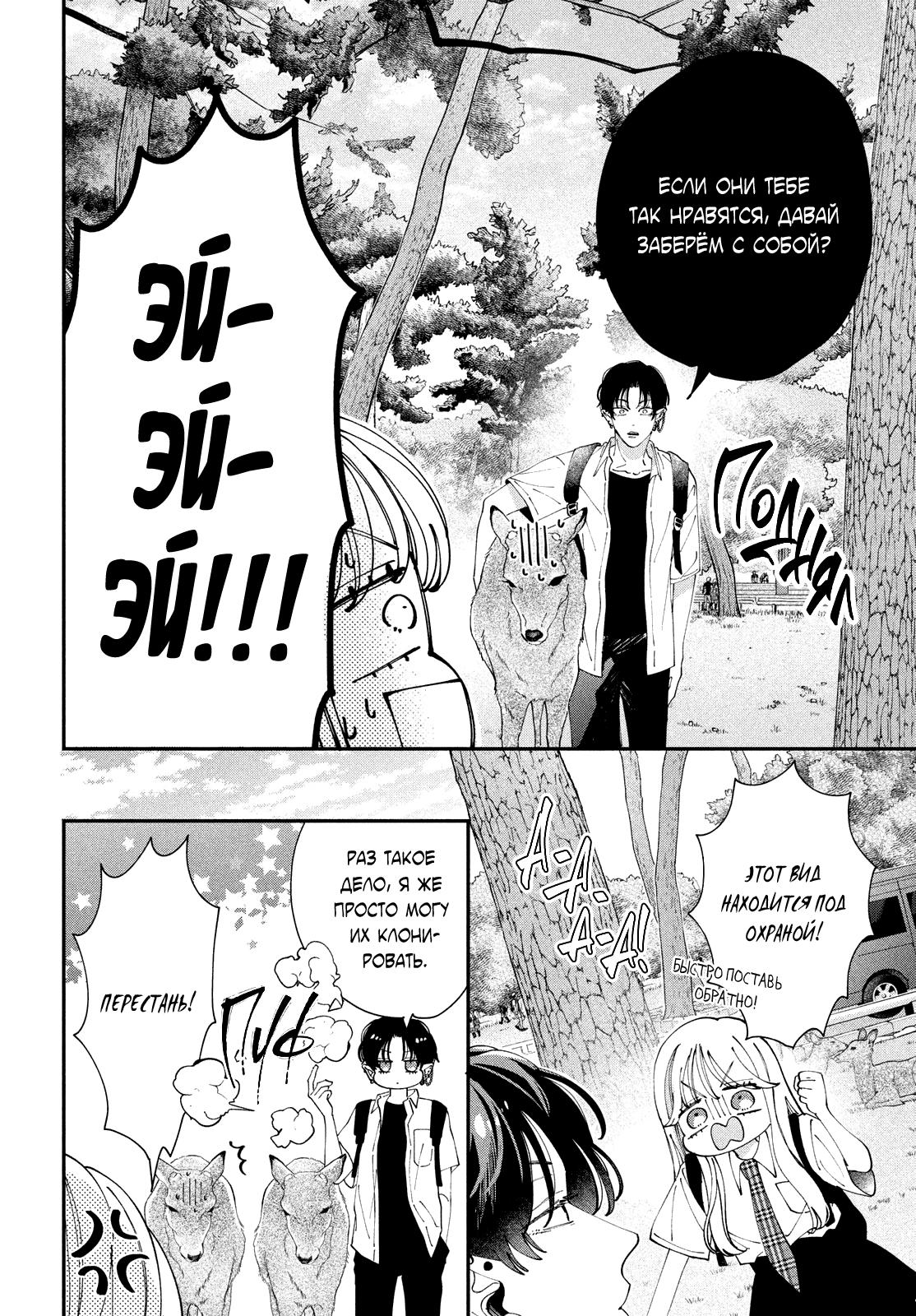 Глава 6: Хочу тебя поцеловать - страница 13