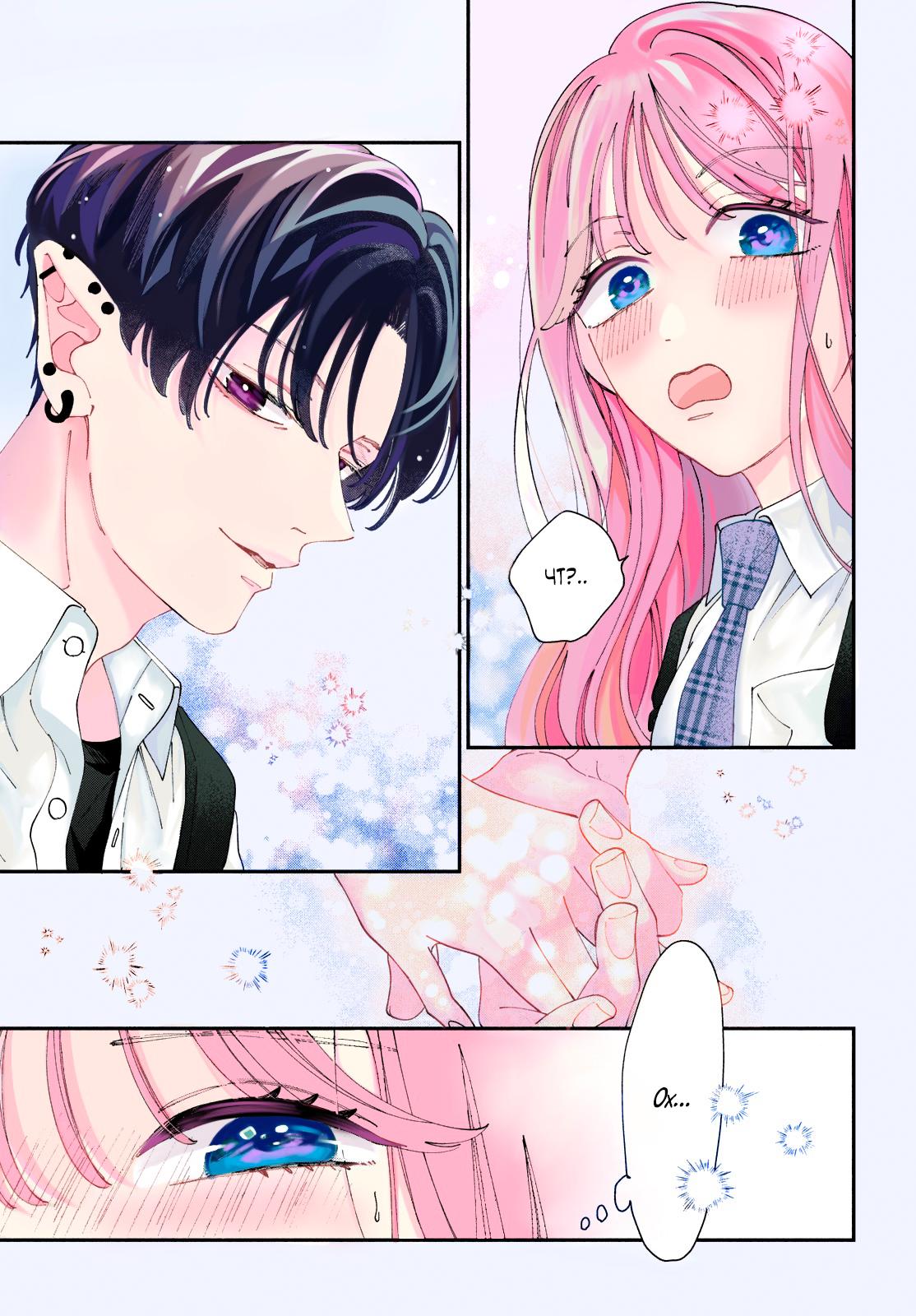 Глава 6: Хочу тебя поцеловать - страница 16