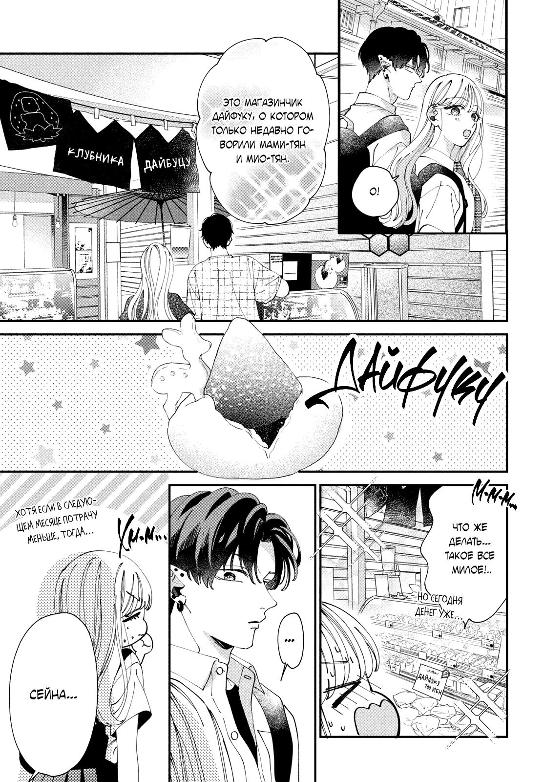 Глава 6: Хочу тебя поцеловать - страница 19