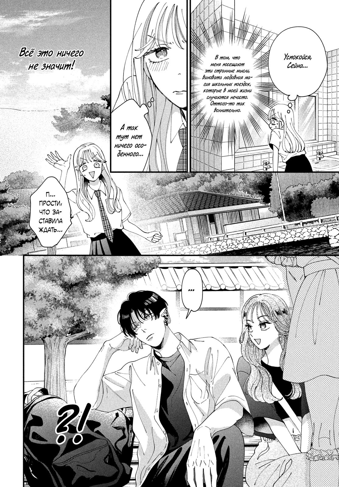 Глава 6: Хочу тебя поцеловать - страница 26