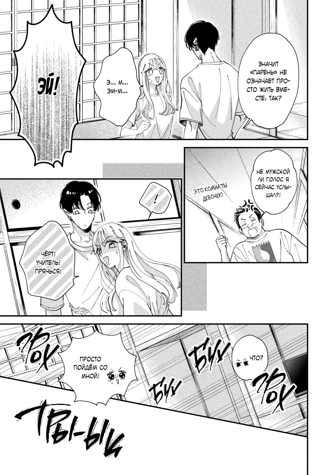 Глава 6: Хочу тебя поцеловать - страница 33