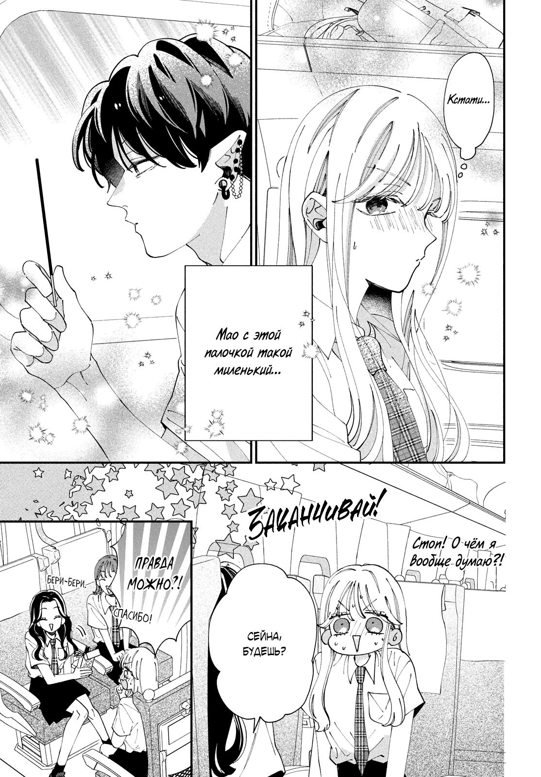 Глава 6: Хочу тебя поцеловать - страница 6