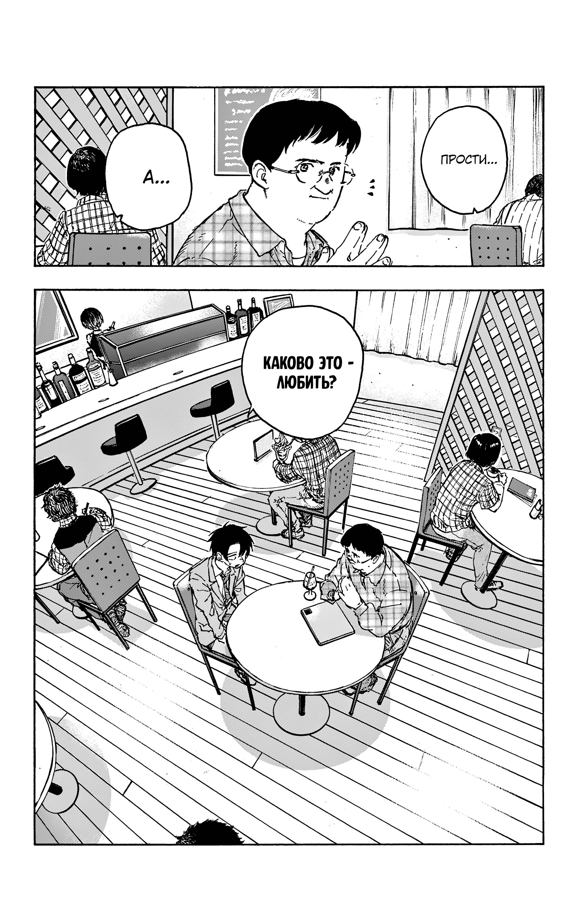 Глава 174 - страница 16