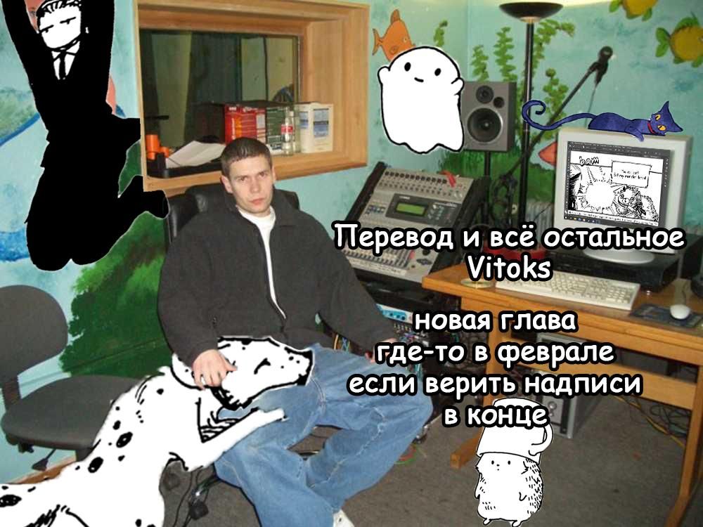 Глава 110: Ёцуба и вершина (часть 2) - страница 35