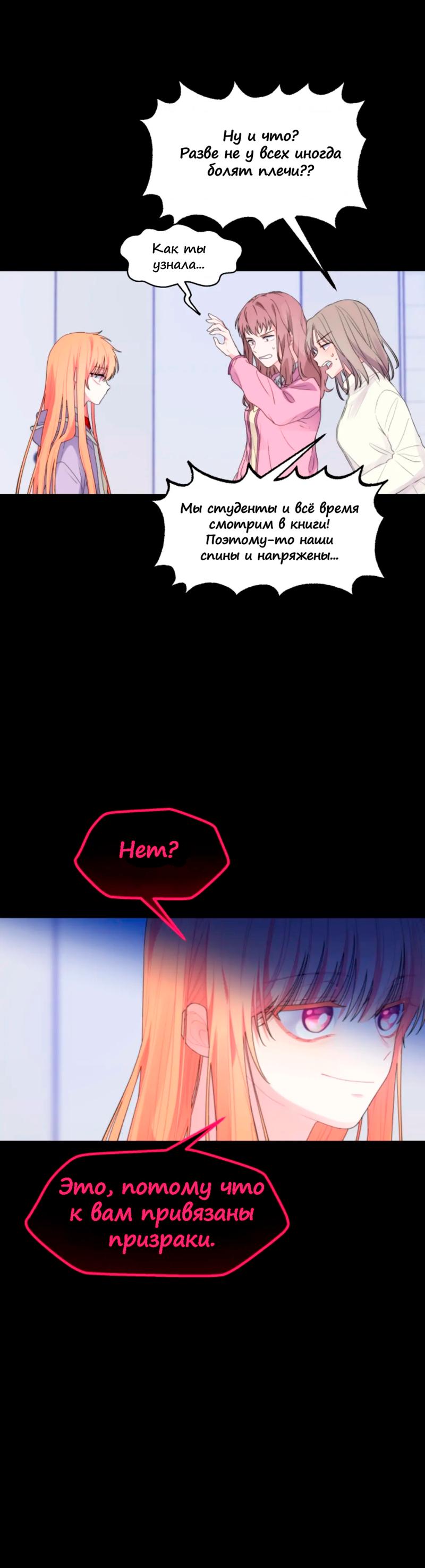 Глава 1 - страница 10