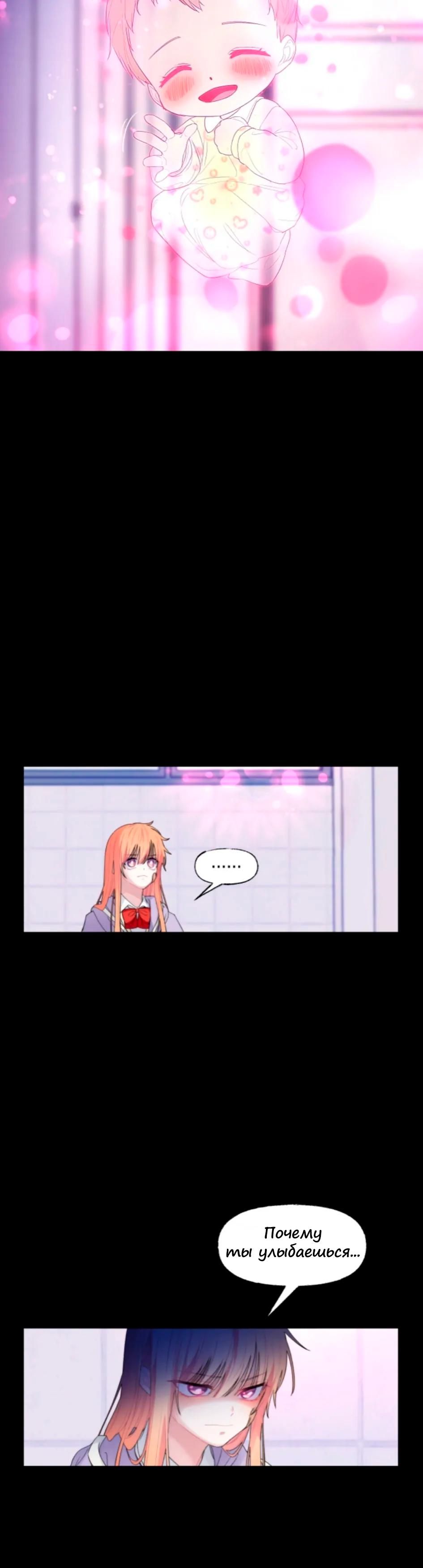 Глава 1 - страница 13