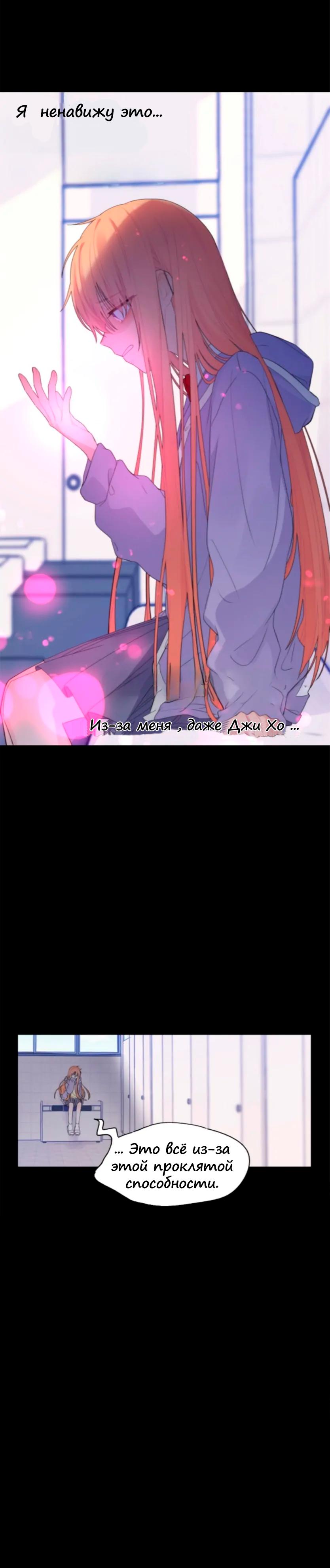 Глава 1 - страница 14