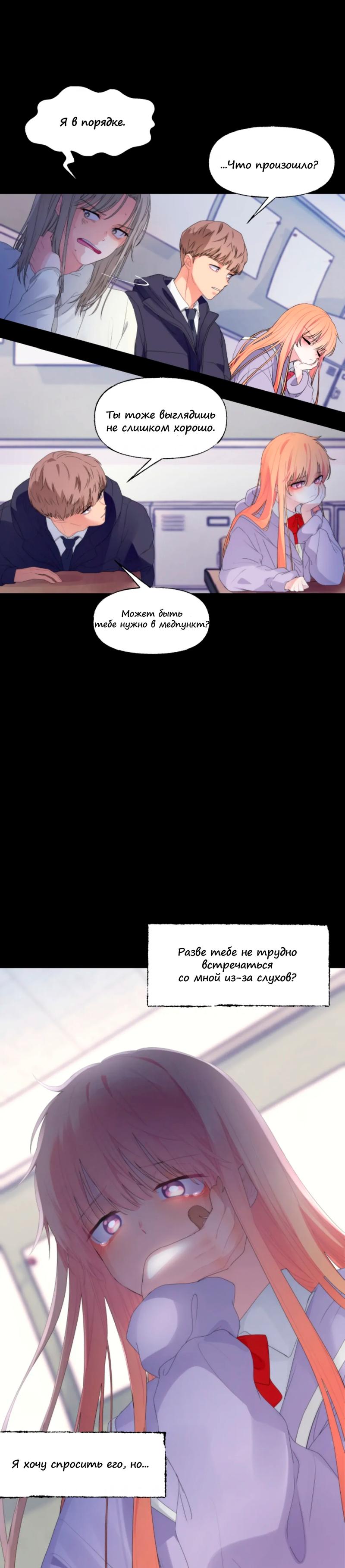 Глава 1 - страница 16