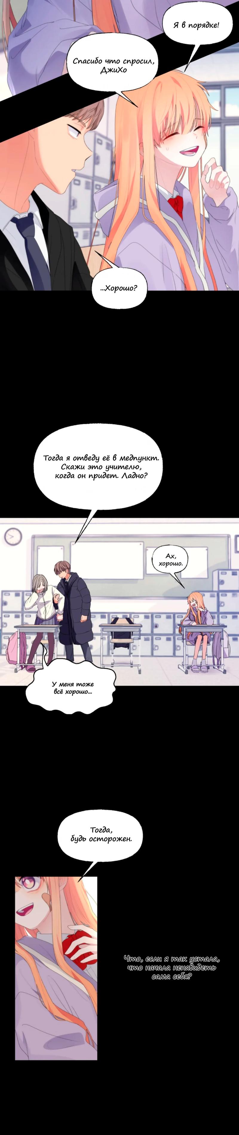 Глава 1 - страница 17